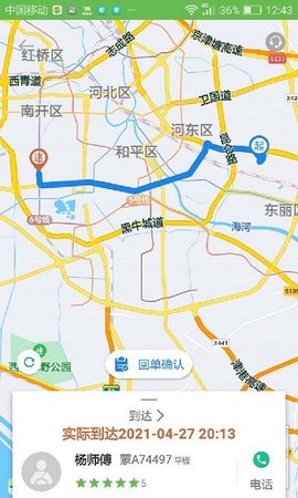 帮夫运物流商(3)