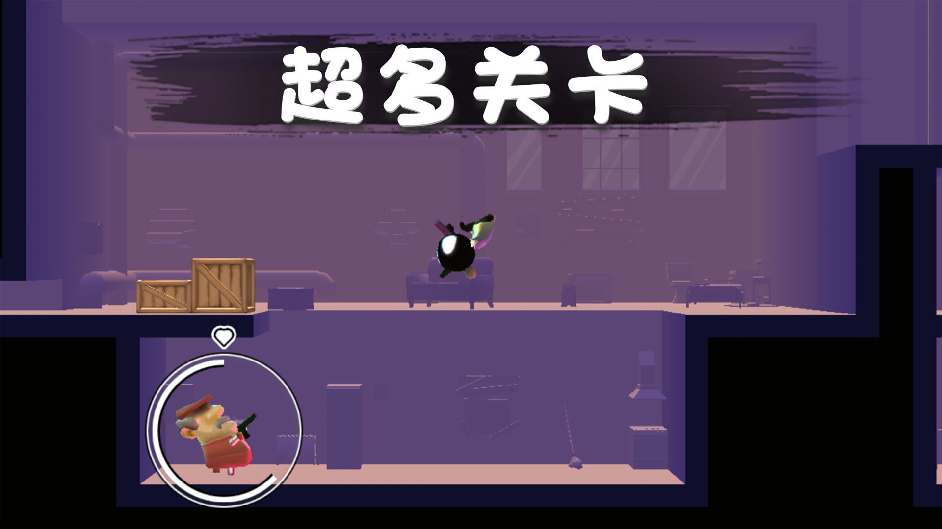 火柴人救援行动(1)
