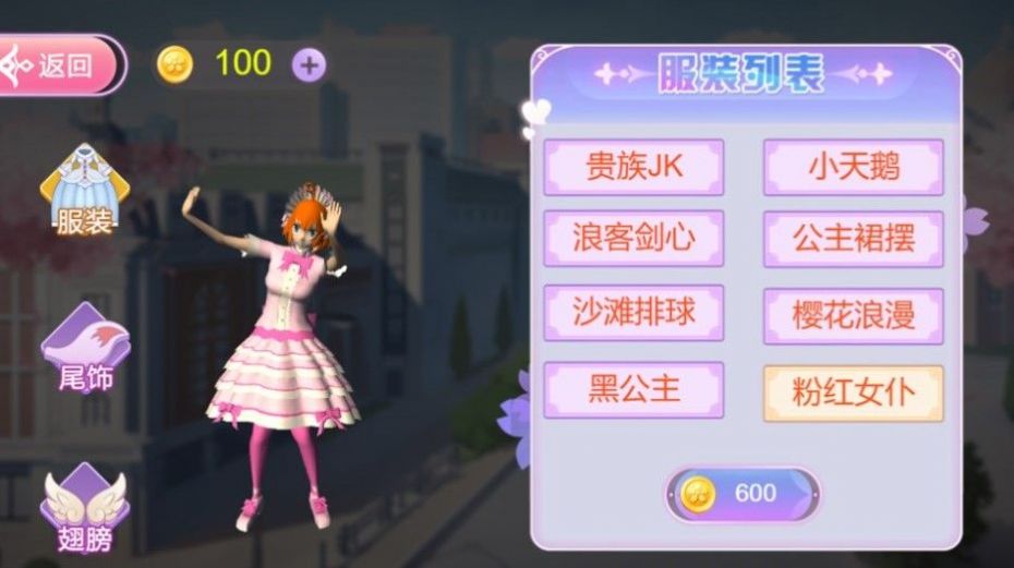 樱花巨人破坏城市(1)