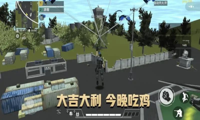 吃鸡枪王战场游戏官方下载安装图片1