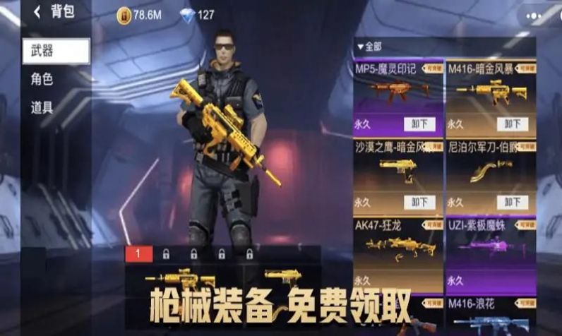 吃鸡枪王战场(2)