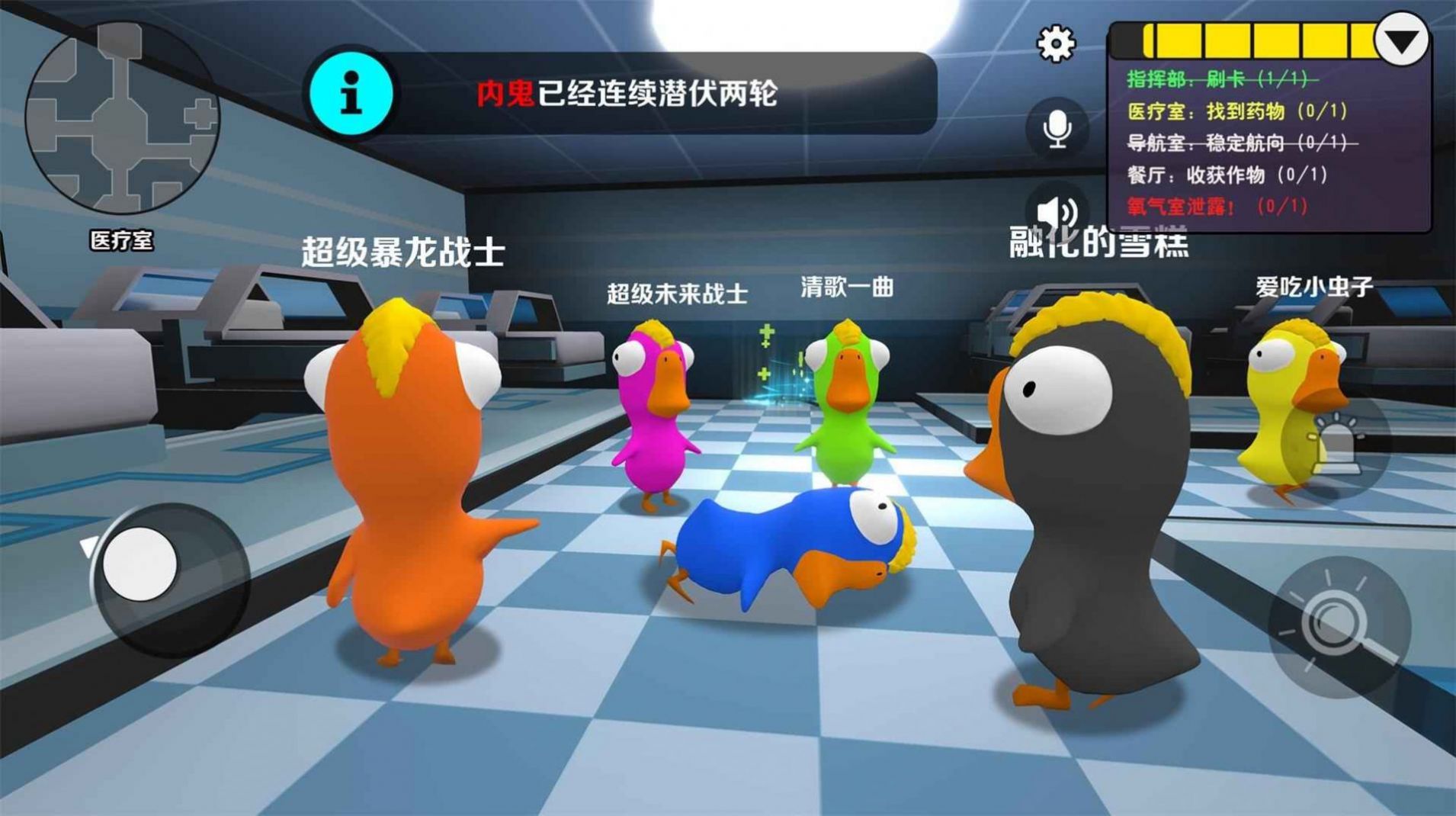 鹅鸭杀山寨版(1)