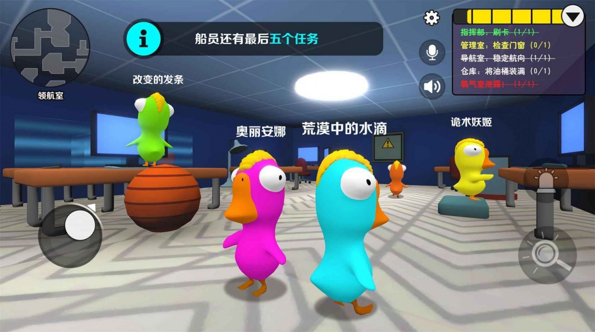 鹅鸭杀山寨版(2)