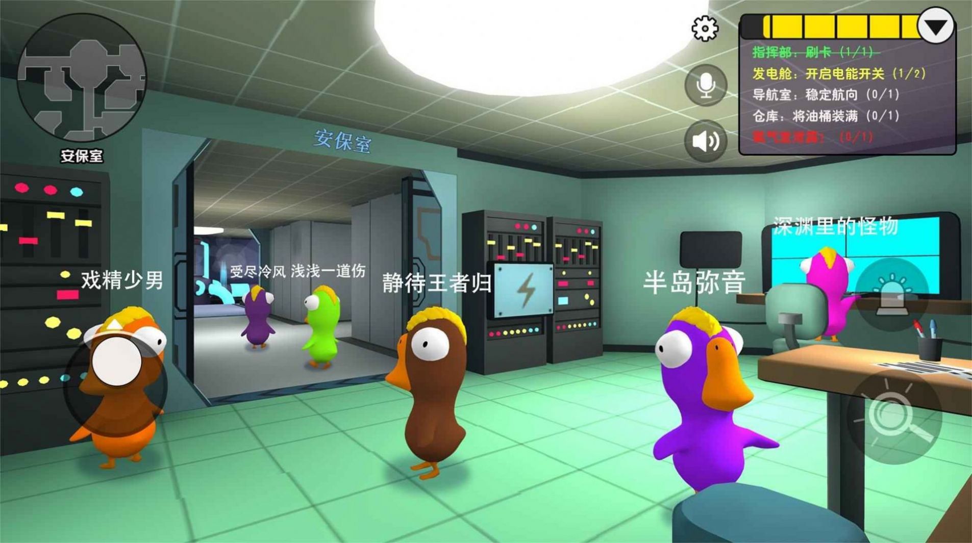 鹅鸭杀山寨版(3)