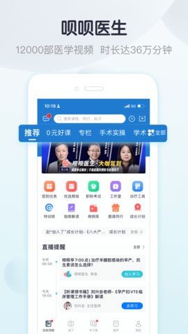 呗呗医生(1)