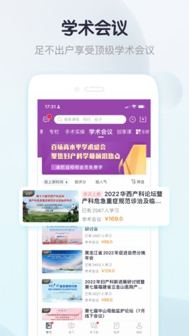 呗呗医生(2)