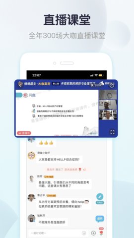 呗呗医生(3)