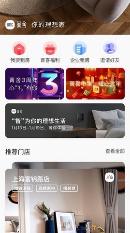 菁舍(2)