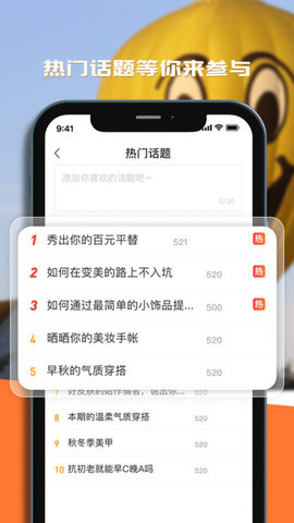潮人笔记(3)