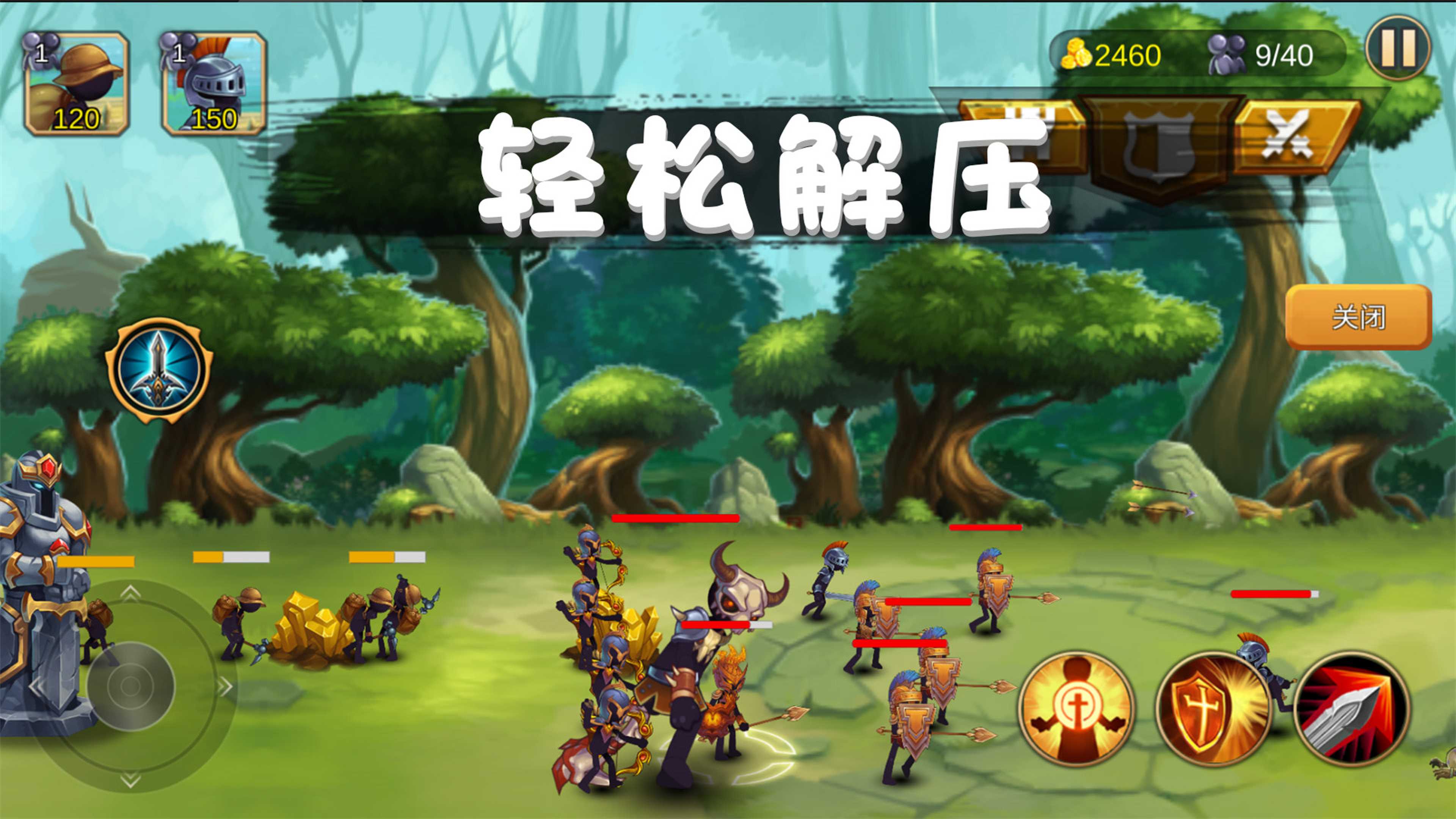 火柴人对战突击(1)