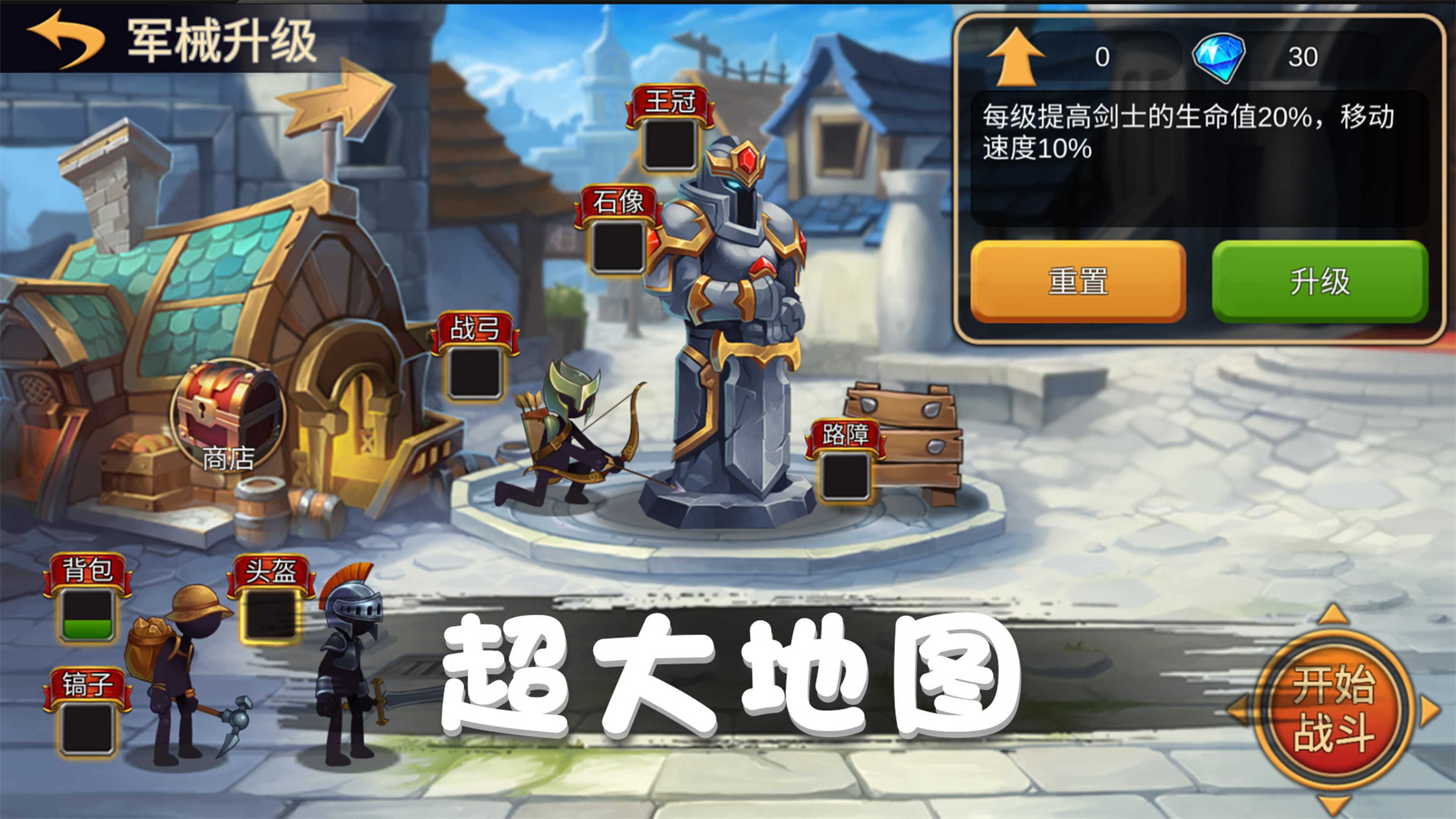 火柴人对战突击(4)