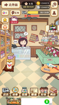 忘忧便利店(1)