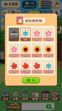 忘忧便利店(3)