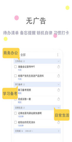 清单自习室(1)