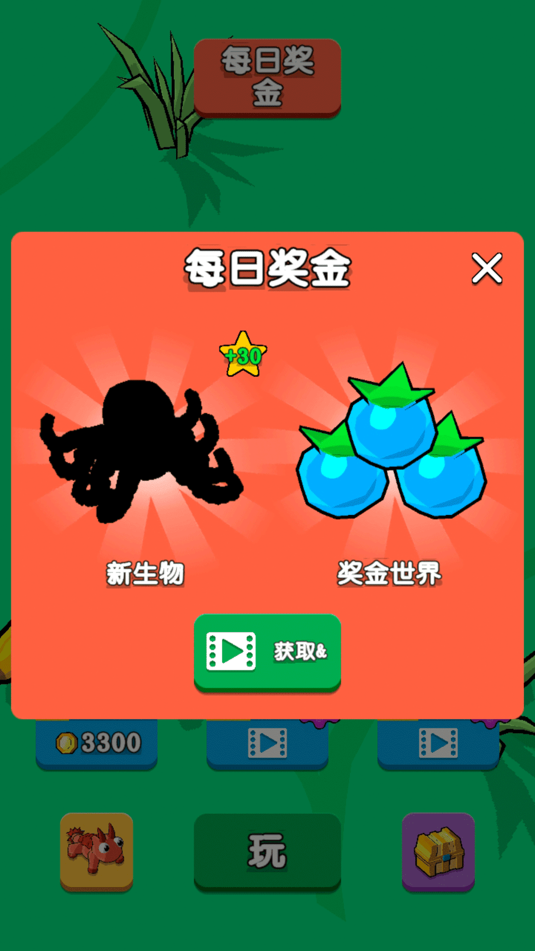 动物生存模拟器(3)