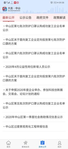 大连中山(2)