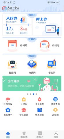 大连中山(3)