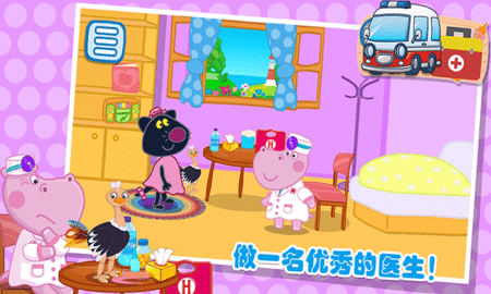 佩奇城堡急诊医生(2)