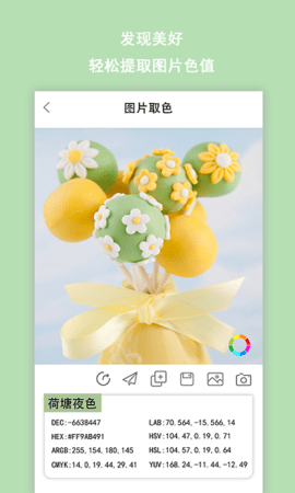 配色助手(2)