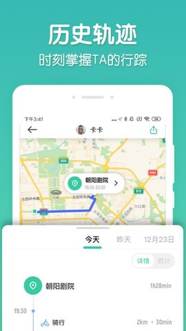 时刻守护(3)