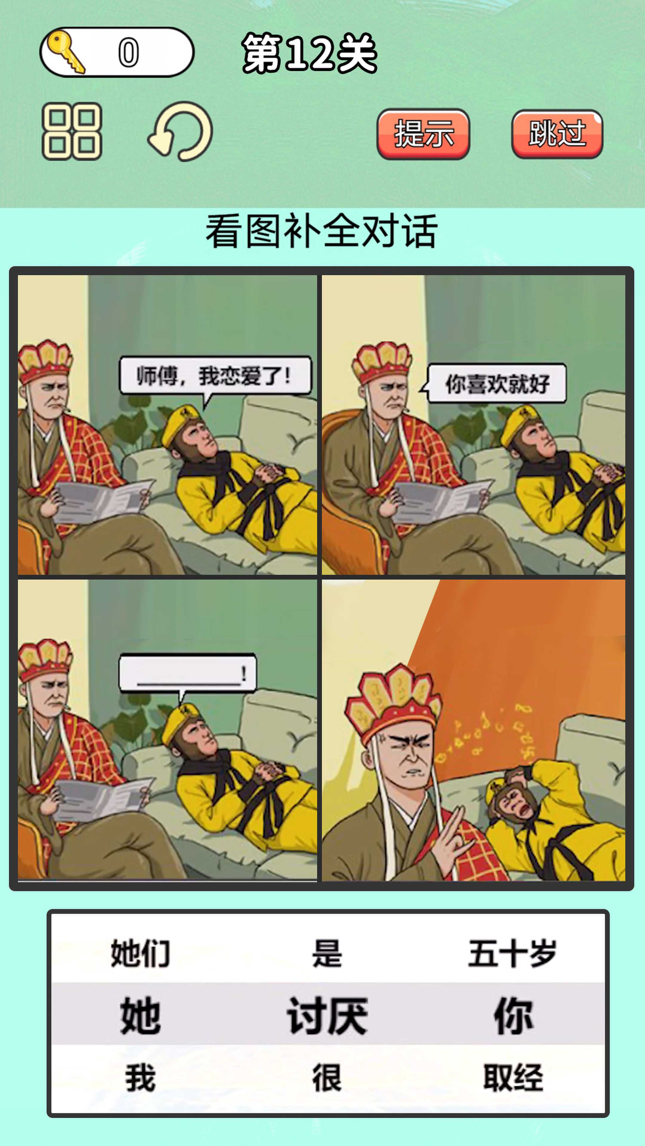 最牛考验挑战游戏官方版图片1