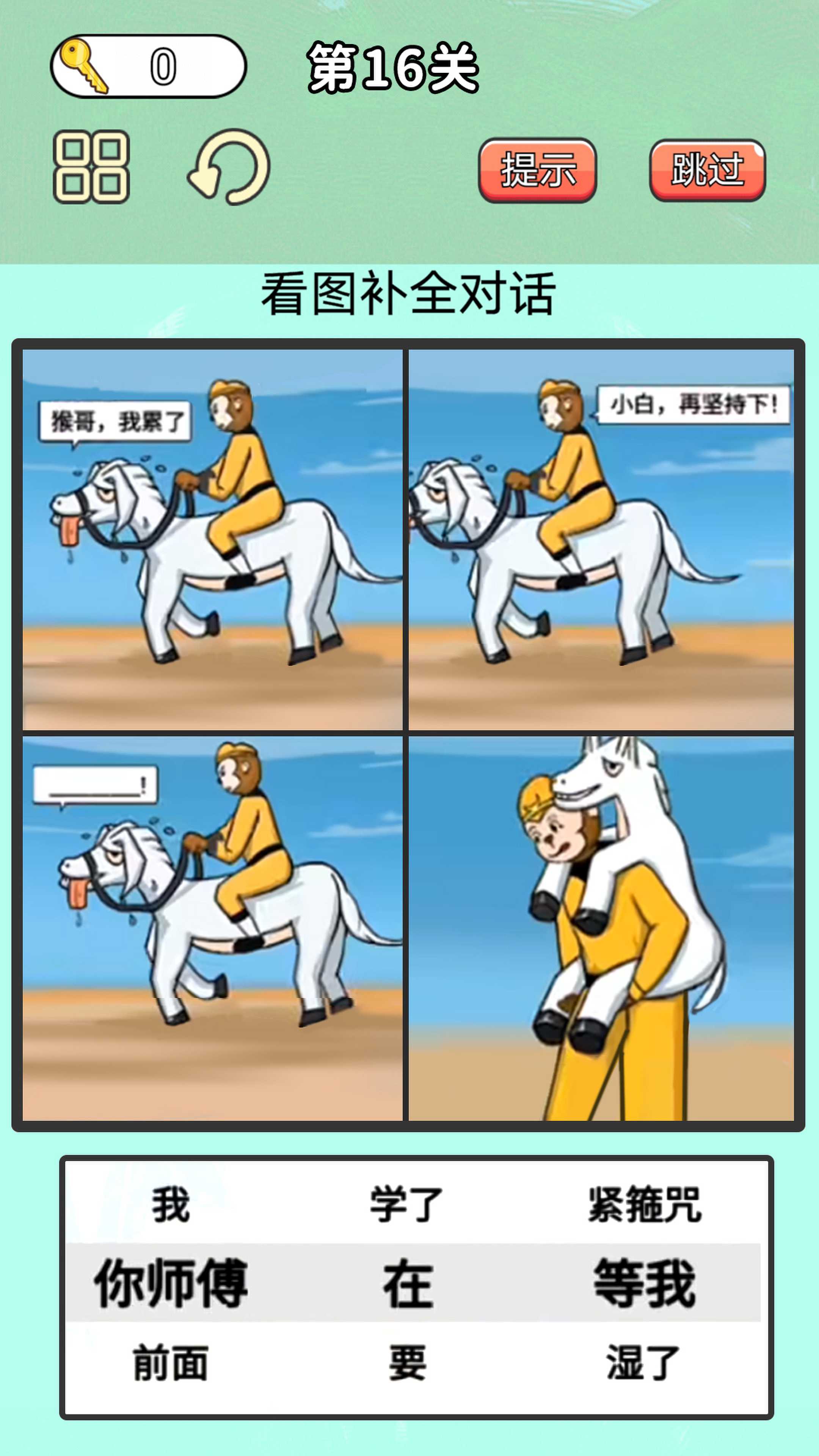 最牛考验挑战(1)