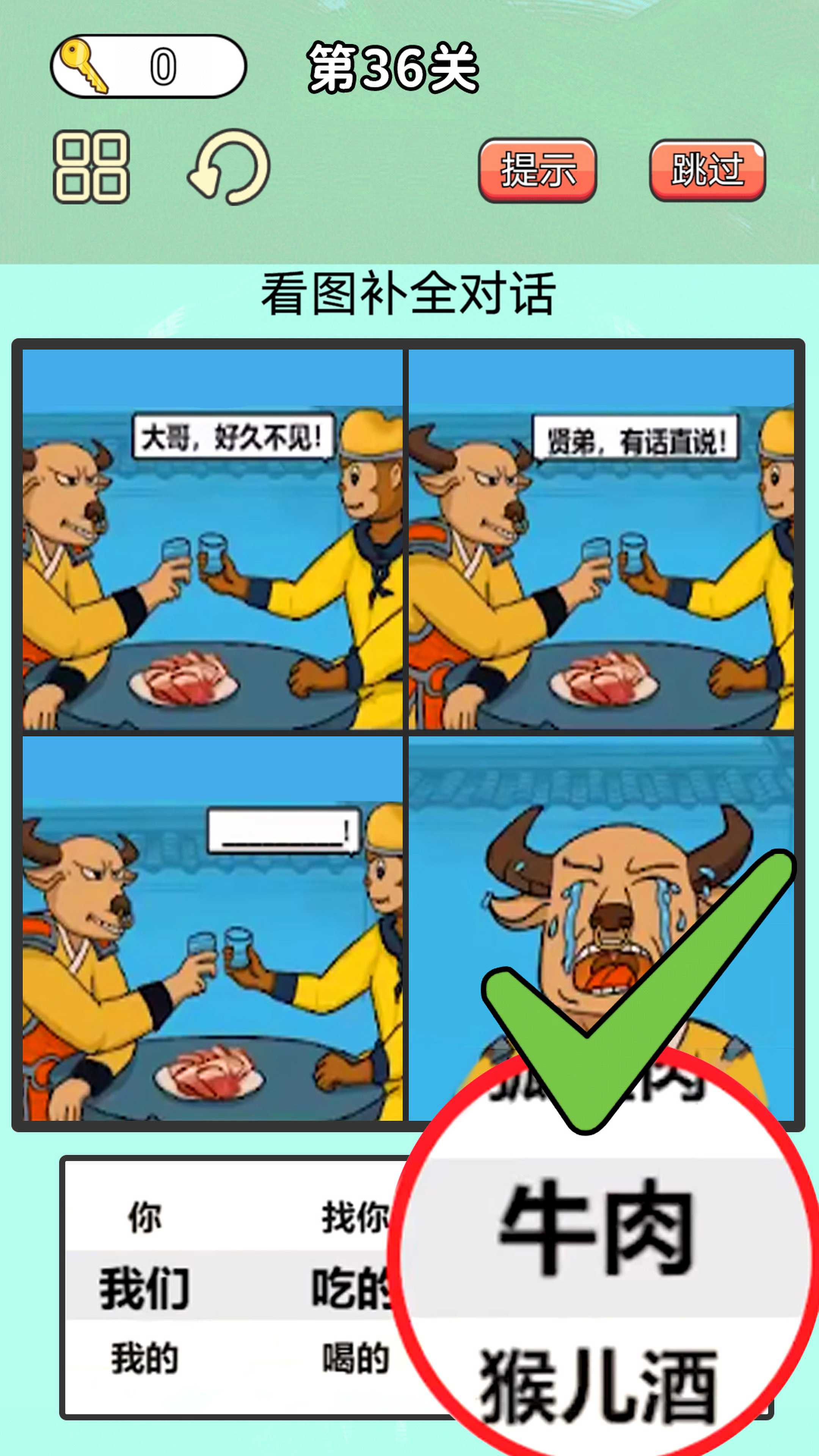 最牛考验挑战(4)