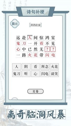 连线达人游戏(2)