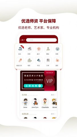 同成艺术(2)