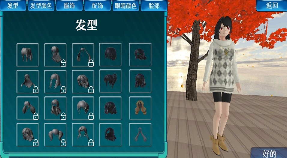 樱花校园恋爱打工模拟器(1)