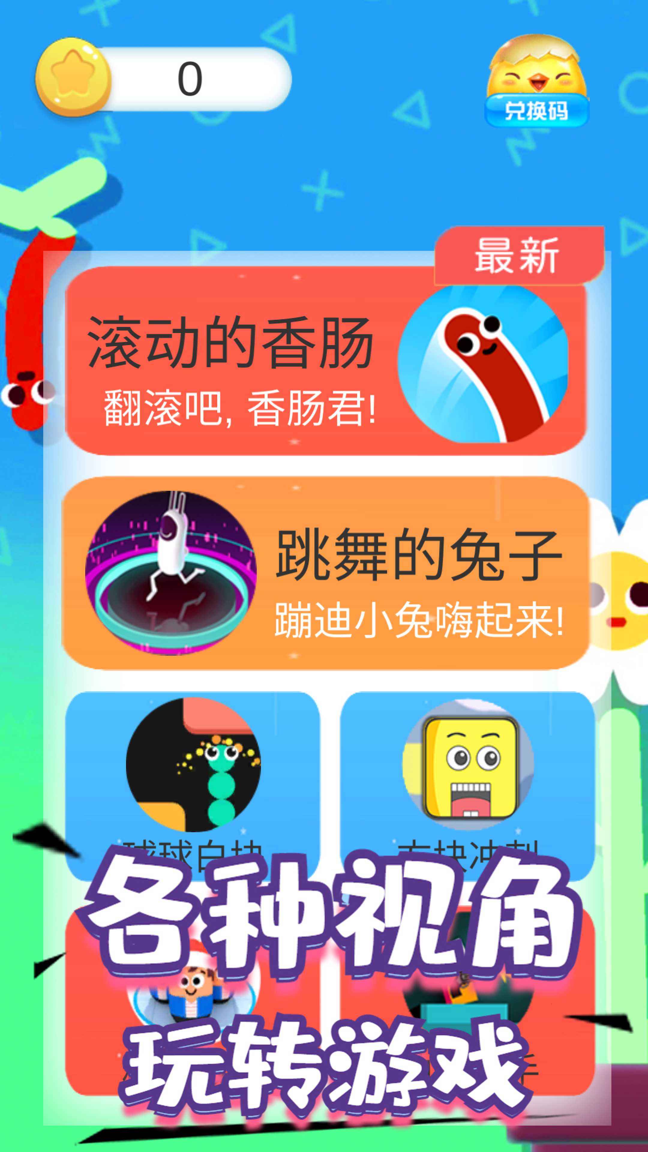 旋转指尖节奏(4)