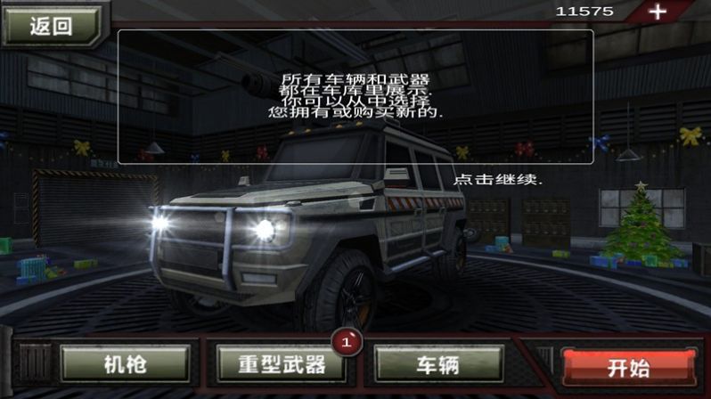 无尽僵尸世界冒险(1)