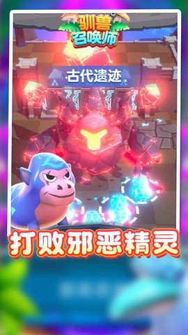 驯兽召唤师(3)