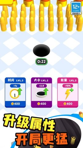疯狂黑洞游戏(3)