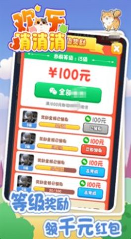万稷欢乐消消消(2)