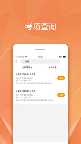 广东音协考级(1)
