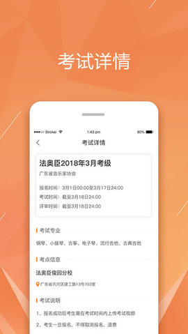 广东音协考级(3)