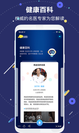 国寿AI健康(3)