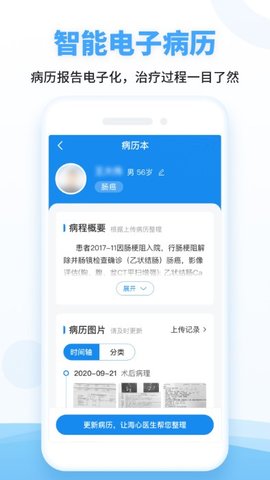 海心健康(3)