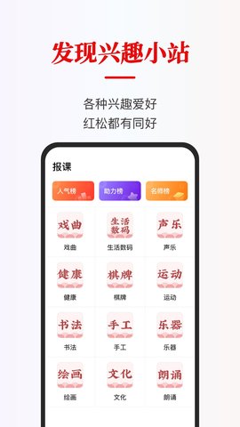 红松(2)