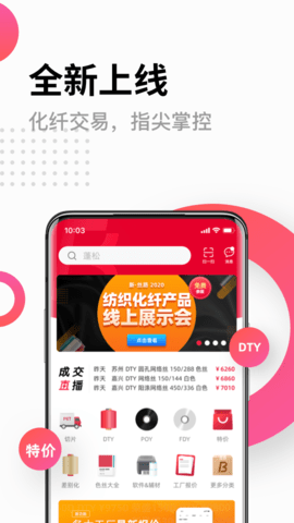 化纤邦(1)