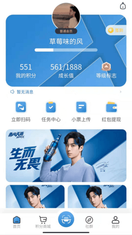 会员加(1)