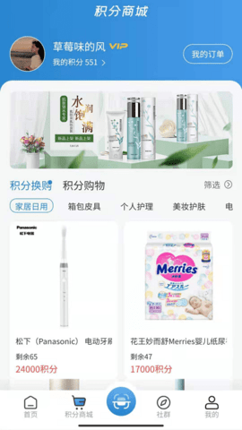 会员加(2)