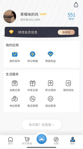 会员加(3)