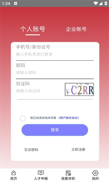 鞍山人才(2)