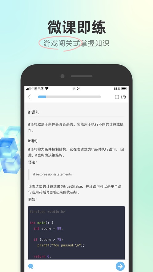 C语言编程狮(1)