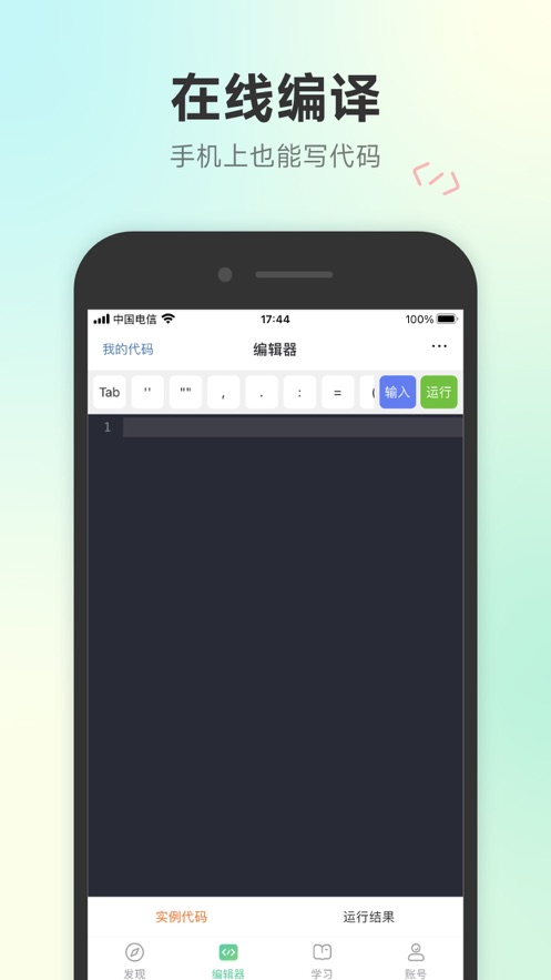 C语言编程狮(2)