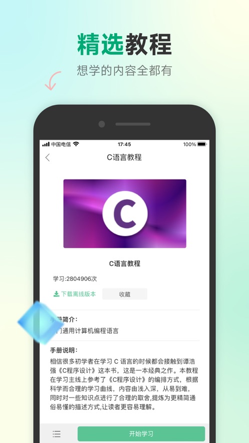 C语言编程狮(3)