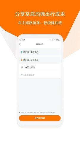 滴答出行(3)