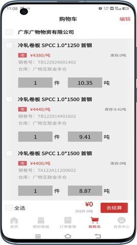 钢铁王国(2)